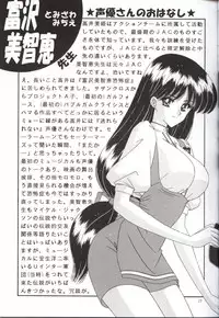 [Bousou!! Fuhatsudan (Takai Biki)] Bishoujo S San (Bishoujo Senshi Sailor Moon)