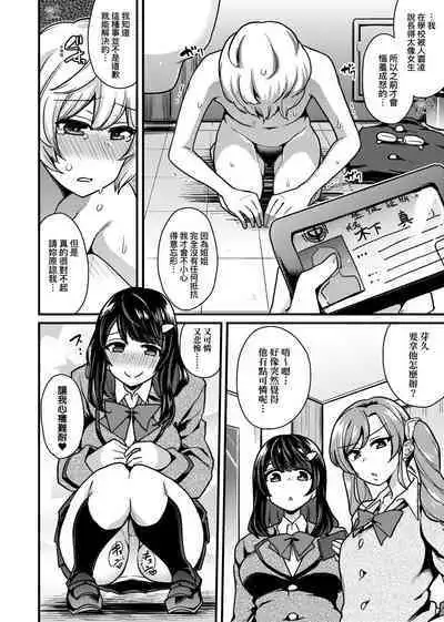 痴女專用車＜Bitch Only＞ 特裝版