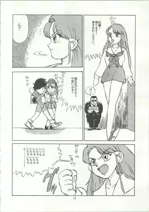 [Ayashige Dan