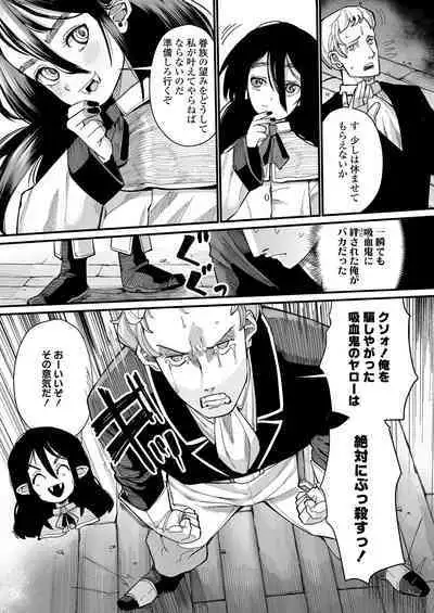 Towako Oboro Emaki 13