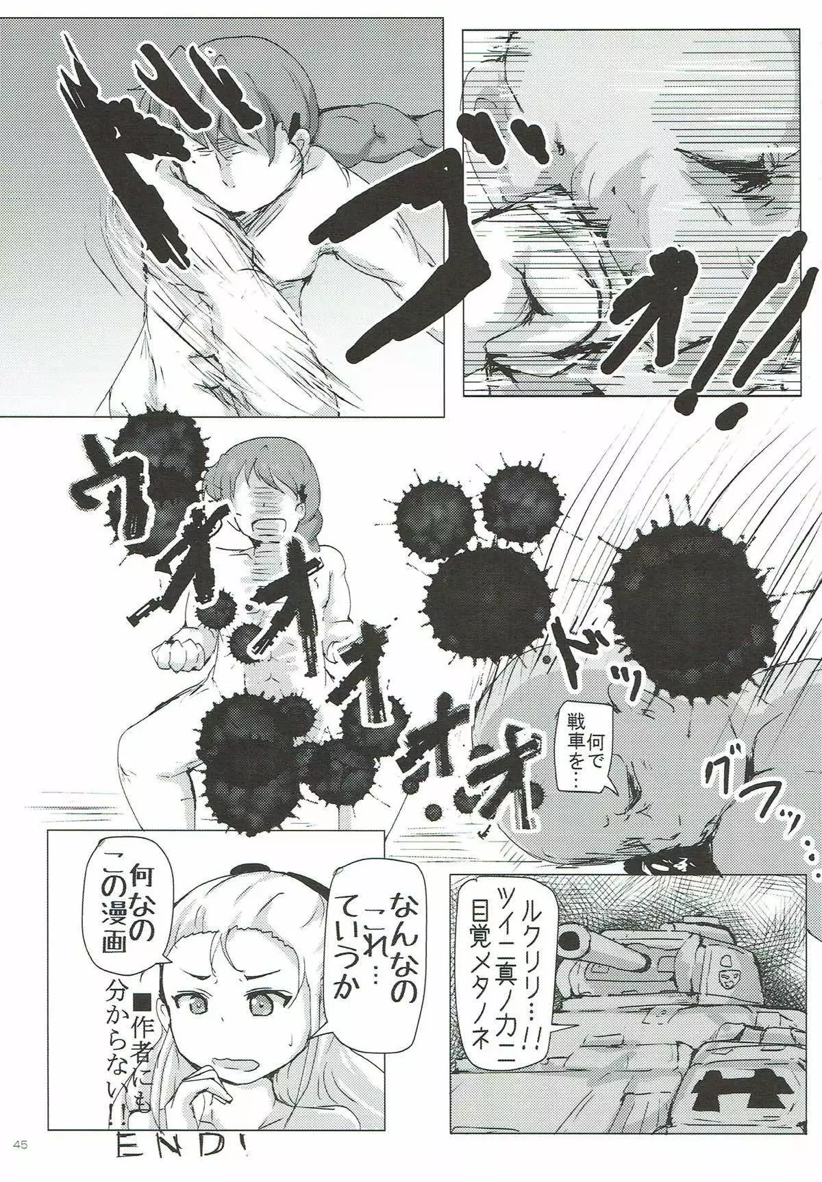 Rukuriri Club ~Rukuriri Kagekiha Goudoushi~