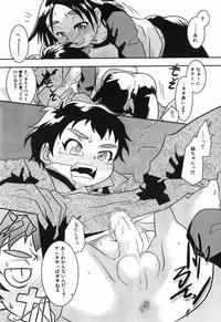 [Yokoyama Negi] Toy Player