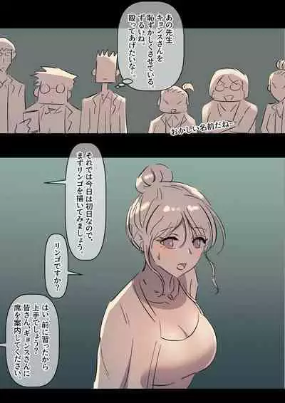 Bidai Yobikou no Kanojo