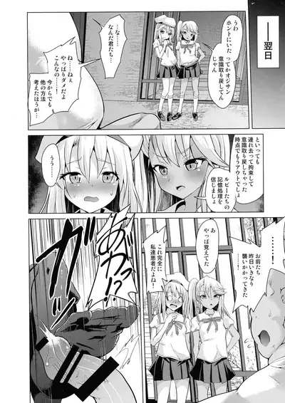 (C97) [Pritannia (Puri, Puritei)] Pritannia Soushuuhen Prisma Bitches (Fate/Grand Order, Fate/kaleid liner Prisma Illya)