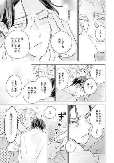 Kurikaeshi Ai no Oto