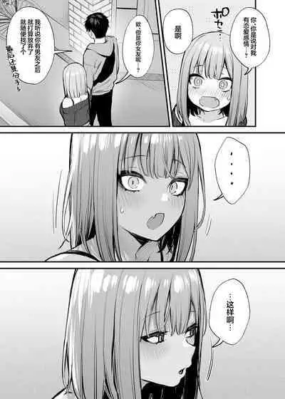[Danimaru studio (Danimaru)] Moto kare to wa dekinakatta sekkusu shite mo īdesu ka? [Chinese] [两面包夹汉化组] [Digital]