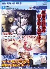 Pasocom Paradise 2009-05 Vol. 204