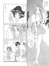 [LUCK&PLUCK!Co. (Amanomiya Haruka)] Prison Rouge (Ah! My Goddess)
