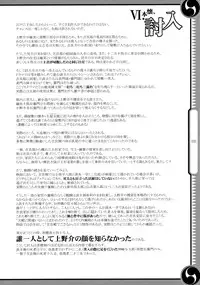(C80) [GENETRIX (GEN)] 47 braves & blades ～Daiburafu Chushingura ～ Doki! Onna Shikai nai Shijuushichi Kishi VS Killer Gundan