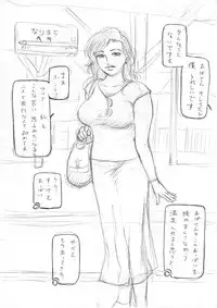 [Manoou Noguchi Eigyou Nika (Buraindogatei)] Tomo Mama 4 -Bakunyuu Tomo Mama to Namadashi Onsen Ryokou- [Digital]