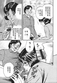 [Chikaishi Masashi] Inshuu [Chinese] [最后的伊甸园]