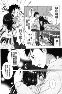 [Mori Marimo] Seiso de Midarana Kanojo | 清純又淫亂的女友 [Chinese]