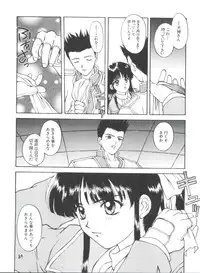 [Anthology] Teigeki Ou (Sakura Wars)