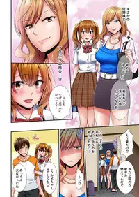 [Takamiya Hairi] Ecchi na Itoko to Doukyosei Katsu ~Muboubi na Karada ni Gaman Dekinee!! 1