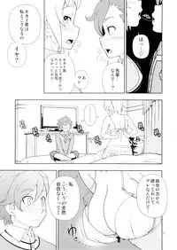 (C87) [Kensoh Ogawa (Fukudahda)] Winning Girl (Gundam Build Fighters Try)