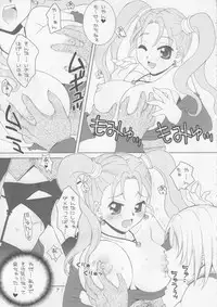 (C71) [HANAMARU MUGEN GYM (Hyoujun Mai)] Itadaki Sweets (Dragon Quest 8, Final Fantasy 12, Final Fantasy 9)