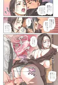 [Kishizuka Kenji] Onna Kyoushi ni Tsugu - MESSAGE to Mistress