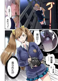 Oretoku Shuugakuryokou ~Otoko wa Jyosou shita Ore dake!! Ch. 1-28