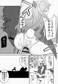 (COMIC1☆9) [Shigure Ebi (Various)] Elin-chan to... (TERA The Exiled Realm of Arborea)