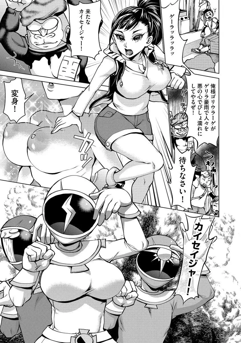 Cyberia Maniacs Shokushu Gouin Special Vol.1