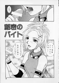 [BREEZE (Haioku)] R25 Vol.4 Breeze (Final Fantasy X)