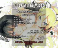 (C92) [Shoujo Kishidan (Oyari Ashito)] Mitsugetsu no Osanazuma - Honeymoon with little wives (Eromanga Sensei) [Chinese] [無邪気漢化組]