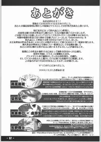 [tomoaki yoshizawa] chain