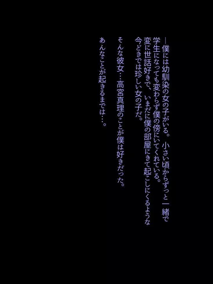 Bakunyuu Osananajimi ga Boku no Shiranai Aida ni Oji ni NTR Sareteita.