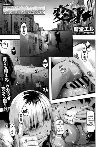 [ShindoL] Henshin -emergence- Ch. 7 (COMIC X-EROS #41) [English] {anon}