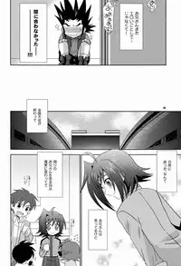 (SUPER21) [Ura Urethan (Akari Seisuke)] O.O.M.Y! (Cardfight!! Vanguard)