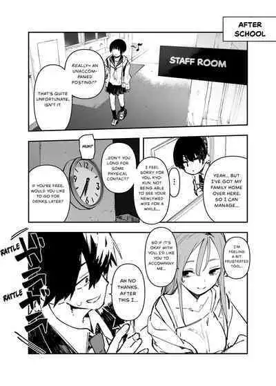 Ichinengo, Ore no Ko o Haramu Imouto no Kiroku. - This is a record of how my sister conceived my child 2