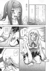 (CR37) [Kensoh Ogawa (Fukudahda, mizu)] Amai Himegoto Nikaime (Mai-HiME)