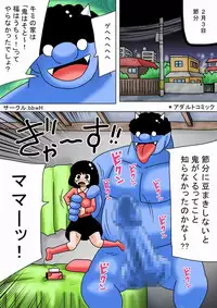 [bbwH] Setsubun nanode Ero Oni ga Kimasuta w