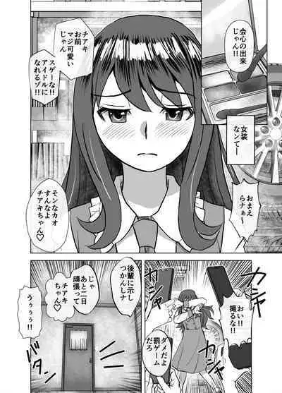 [Ufufu Enterprise (Hicoromo Kyouichi)] BEYOND ~ Aisubeki Kanata no Hitobito 1~10