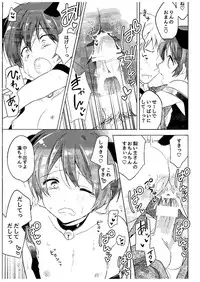 (COMIC1☆9) [hey you! (Non)] Haru no Samishi ga Rin-chan (Love Live!)