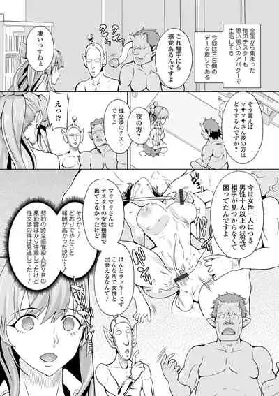 [Anthology] WEB Ban Mesuiki!! Nyotaika Yuugi Vol.06