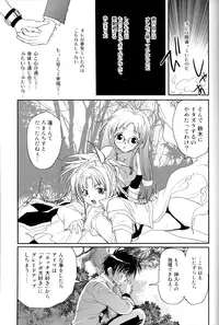 [CROCODILE-Ave. (Murakami Maki)] Gamerz Heaven Director's Cut Kaito Hen (Gamerz Heaven!)