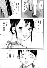 [Shikishiro Konomi] Netoraserare Ch. 1-15