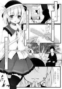 (C85) [Angora doll (Kinokomushi)] Koishi Bitch (Touhou Project) [Chinese] [古明地恋个人汉化]