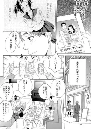 Tsuma toiu Sekai ~Ore ga Ajiwau Kanojo no Kairaku~