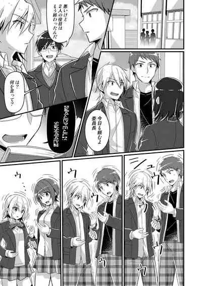 [TSF no F (nomu)] Shouwaru Iinchou♂ wo M-jou-ka Choukyou (TSF no F no Hon 2020 #5) [Digital]