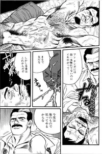 [Tagame Gengoroh] Jujitsu Kyoshi