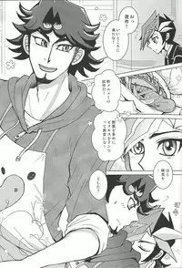 (Ore no Turn 3) [Morning After Dark (Makanai)] Alphabet no Omocha (Yu-Gi-Oh! VRAINS)