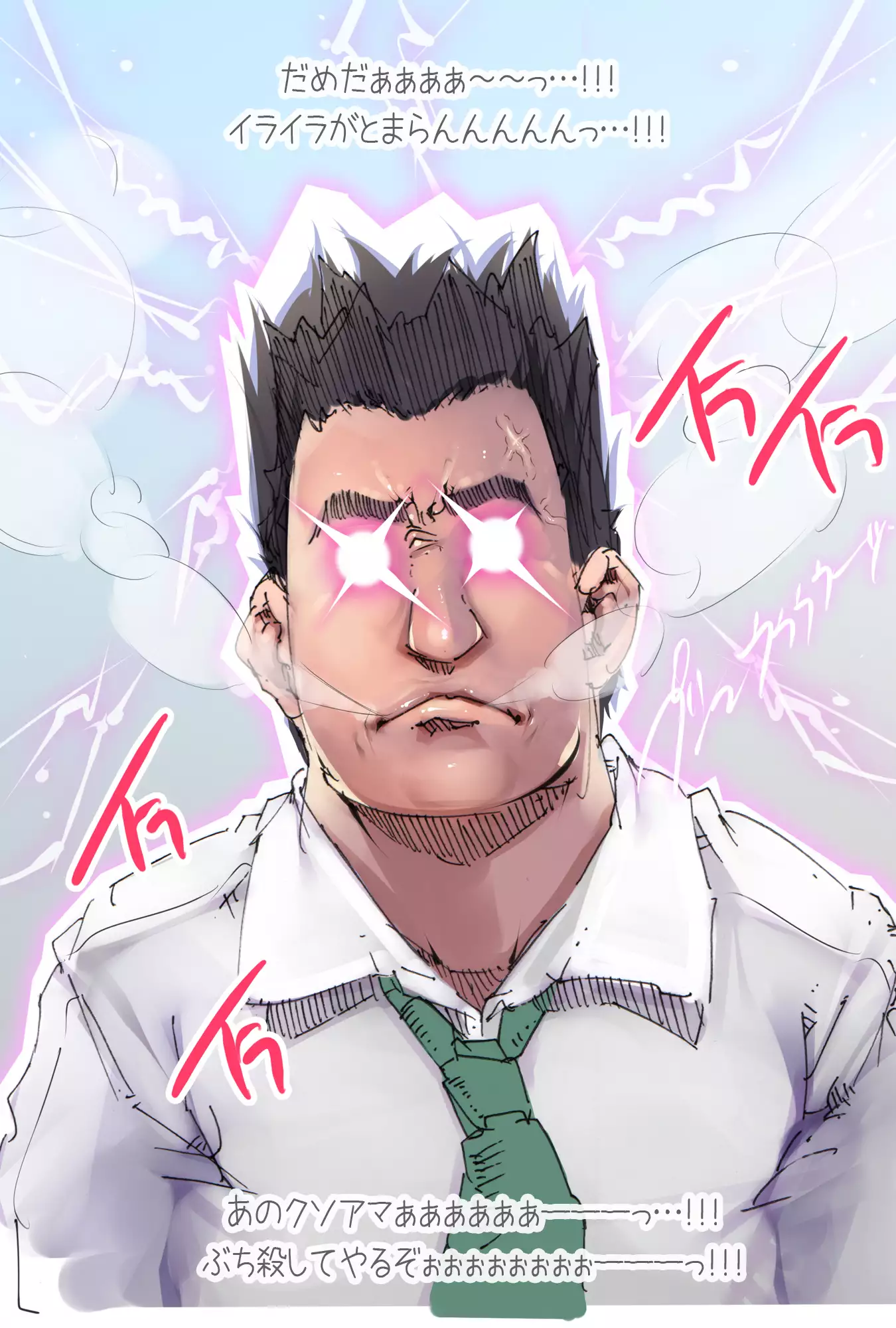 まんin電射っ！2