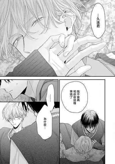 [Yoshio Akira] Shirayukihime ni Kuchizuke | 亲吻白雪姬 Ch. 1-10+番外1-2 [Chinese] [拾荒者汉化组] [Digital]