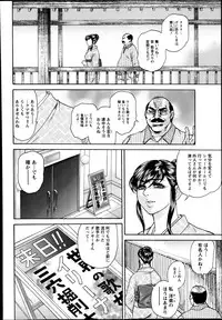 ANGEL Club 2013-12