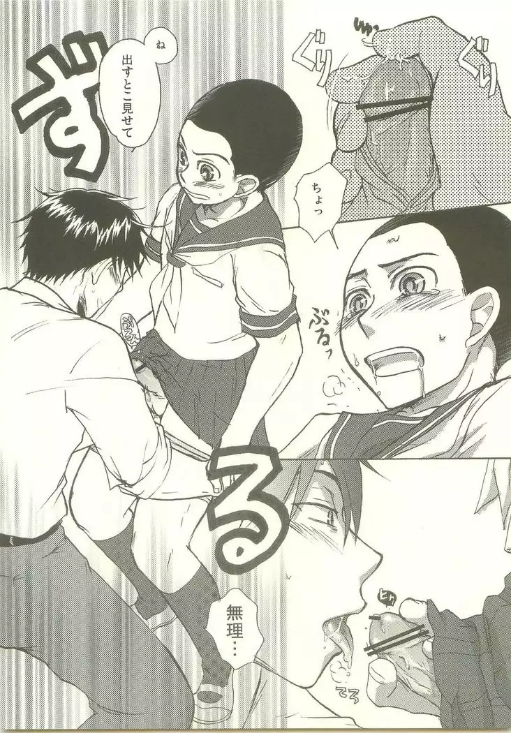 Josou Shita Senpai wa Suki desu ka?