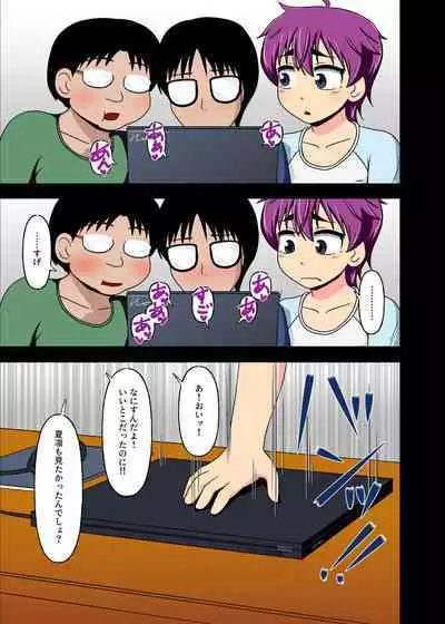 Hentai Shoujo wa Shuuchi Play de Gehin ni Aegu