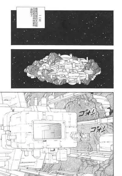 Dorei Senshi Maya II