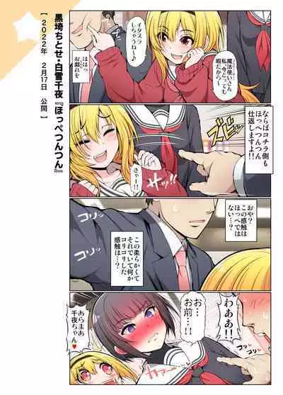 [S-FORCE (Serebi Ryousangata)] COLORFUL DERELLA 3 (THE IDOLM@STER CINDERELLA GIRLS) [Digital]